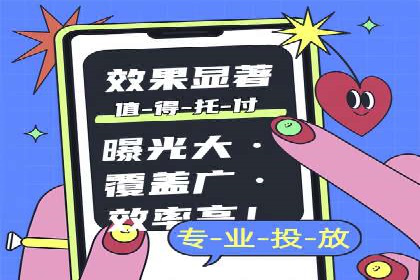 托管竞价sem成功案例：提升品牌曝光度的秘诀